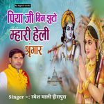 Piyaji bina jhuto mari heli sinangar