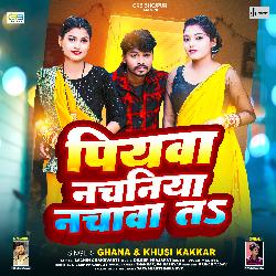 Piyawal Nachaniya Nachawa Ta (Bhojpuri Song)