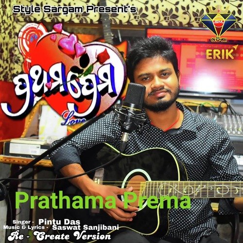 Prathama Prema