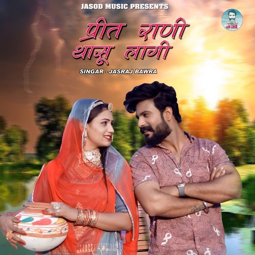 Preet Rani Thasu Lagi (Original)