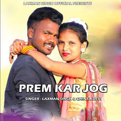 Prem Kar Jog-AyMJfjoAcnI