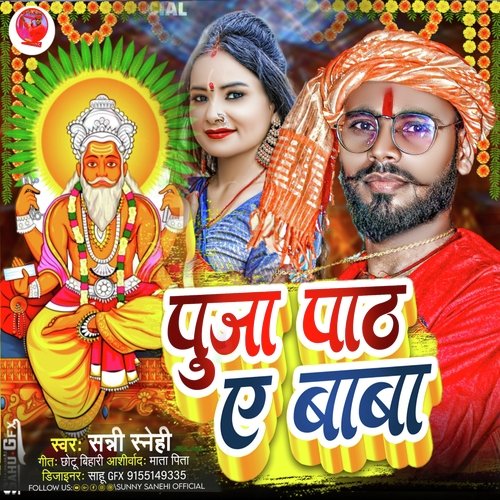 Puja Paath A Baba