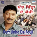 Putt Jinha De Fouji