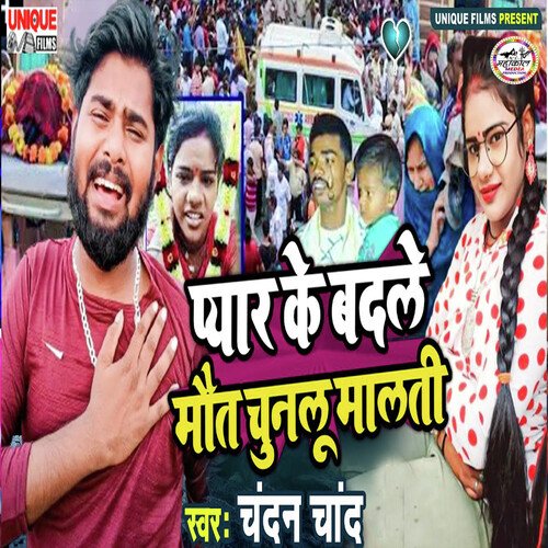 Pyar Ke Badle Maut Chunalu Malti