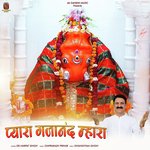 Pyara Gajanand Mhara