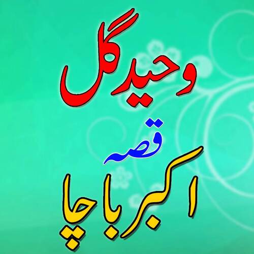 Qessa Akbar Bacha, Pt. 3