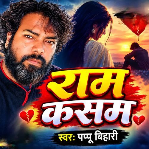 RAM KASAM