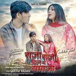 Raja Raja Dil Ma Samaja