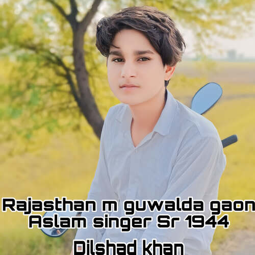 Rajasthan m guwalda gaon  Aslam singer Sr 1944