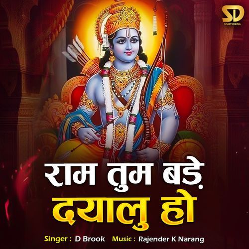 Ram Tum Bade Dayalu Ho