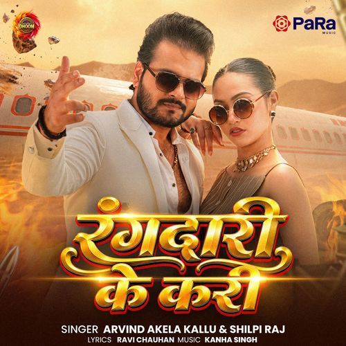 Rangdari Ke Kari