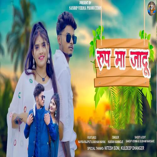 Rup Ma Jadu