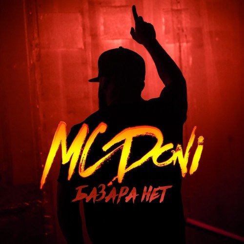 Mc Doni