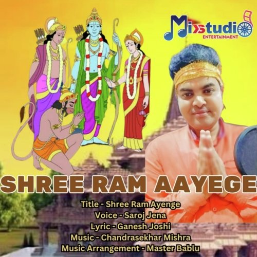 SHREE RAM AAYENGE