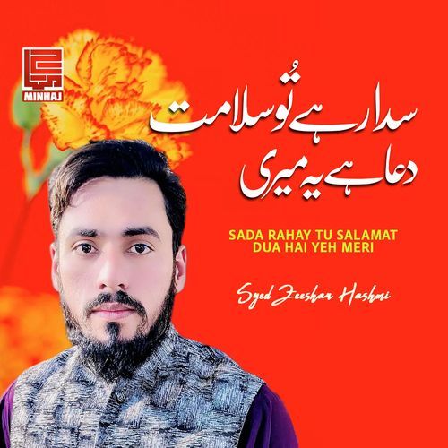 Sada Rahay Tu Salamat Dua Hai Yeh Meri