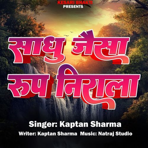 Sadhu Jaisa Rup Nirala