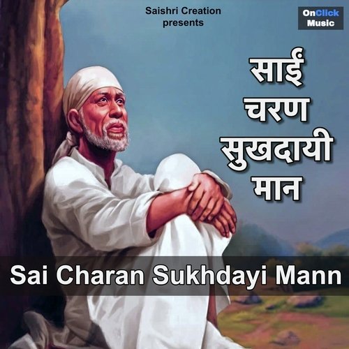 Sai Charan Sukhdayi Mann
