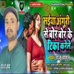 Saiya Anguri Se Bor Bor Ke Tika Karele
