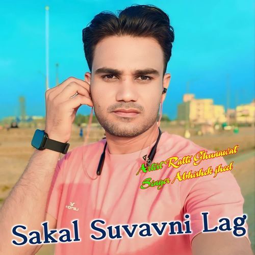 Sakal Suvavni lag