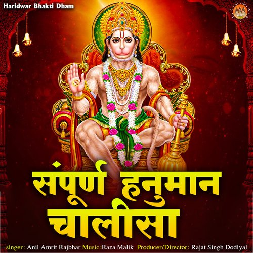 Sampuran Hanuman Chalisa