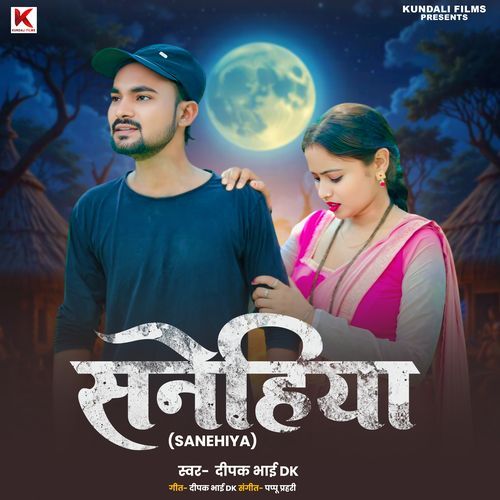 Sanehiya