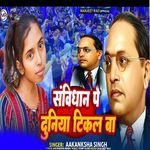 Sanvidhan Pe Duniya Tikal Ba