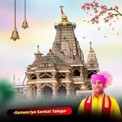 Sanwariya Sankat Talega-Bg0kchsGaF8