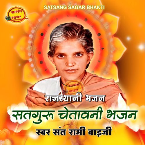 Manash Jan Durlabh Miliyo