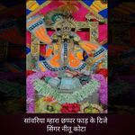 Sawariya Mahara Chappar Faad Ke Dije