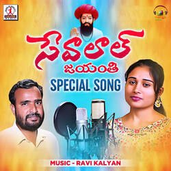 Sevalal Jayanti Special Song-Ei8odSFocmY