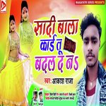Shadi Wala Kard Badal Da Na