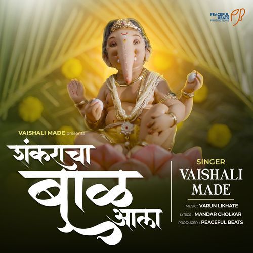 Shankaracha Baal Aala-okv tunes