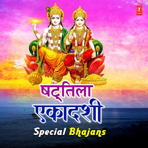 Shattila Ekadashi Special Bhajans
