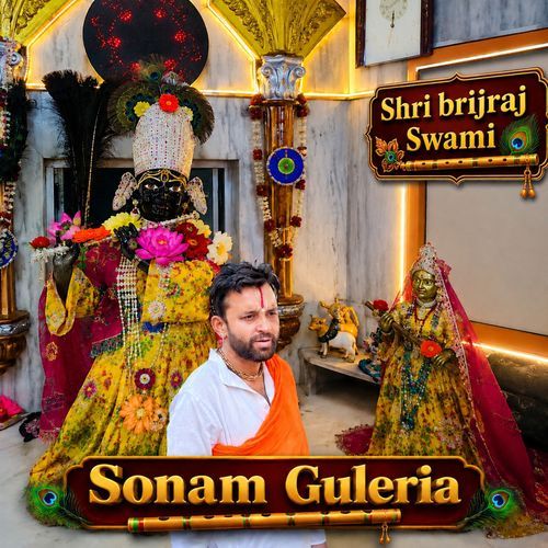 Shri Brijraj Swami