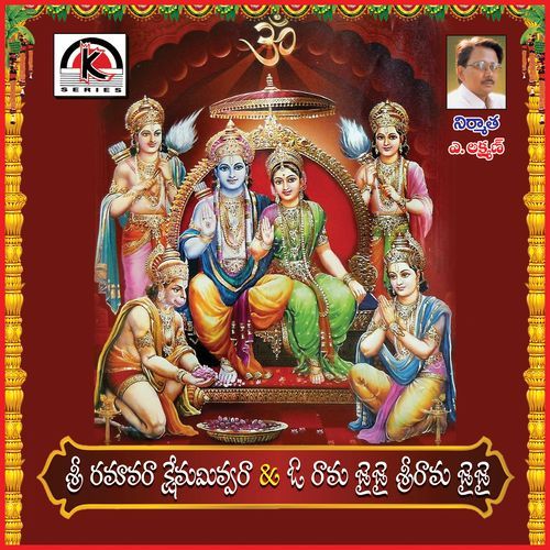 Shri Ramavaraa - O Rama Jai Jai