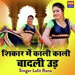 Sikar M Kali Kali Badli Ud