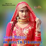 Sikariya Dil H Samjhale