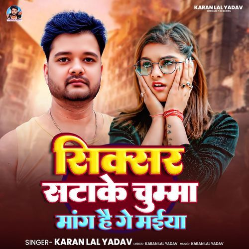Sixer Satake Chumma Mang Hai Ge Maiya
