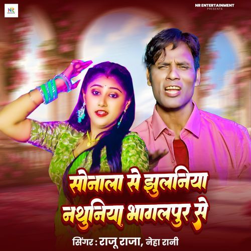 Sonala Se Jhulaniya Nathuniya Bhagalpur Se