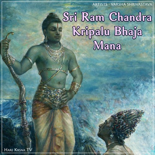 Sri Ram Chandra Kripalu Bhaja Mana