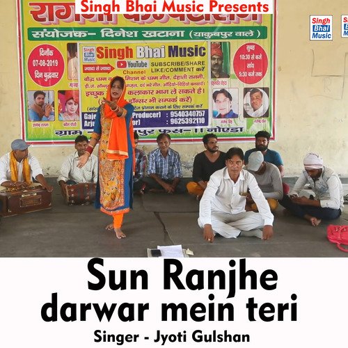 Sun Ranjhe darwar mein teri (Hindi Song)