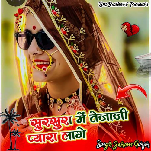 Sursura Me Tejaji Pyara Lage