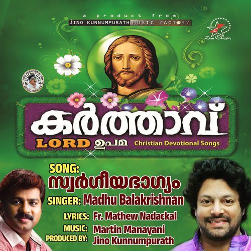 Swargeeyabhagyam