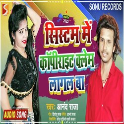 System Me Copyright Claim Lagal Ba (Bhojpuri)-KgNedCtTAVA