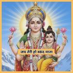 जय तेरी हो स्कंद माता