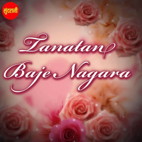 Rang Ma Rangaye Hawe