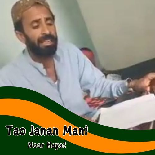 Tao Janan Mani