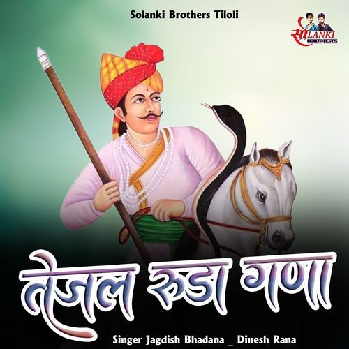 Tejal Ruda Gana