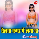 Telawa Kamar Me Lga Da