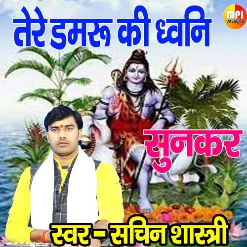 Tere Damaroo Ki Dhvani Sunkar